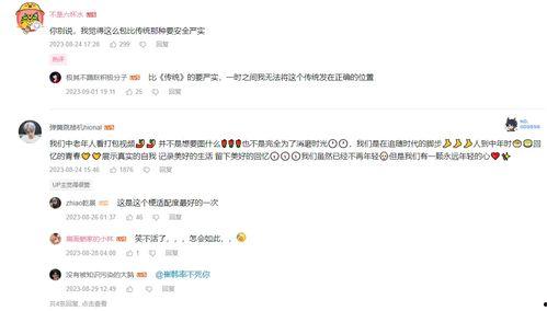 娱乐吃瓜酱2023年九月份视频,揭秘娱乐圈幕后故事